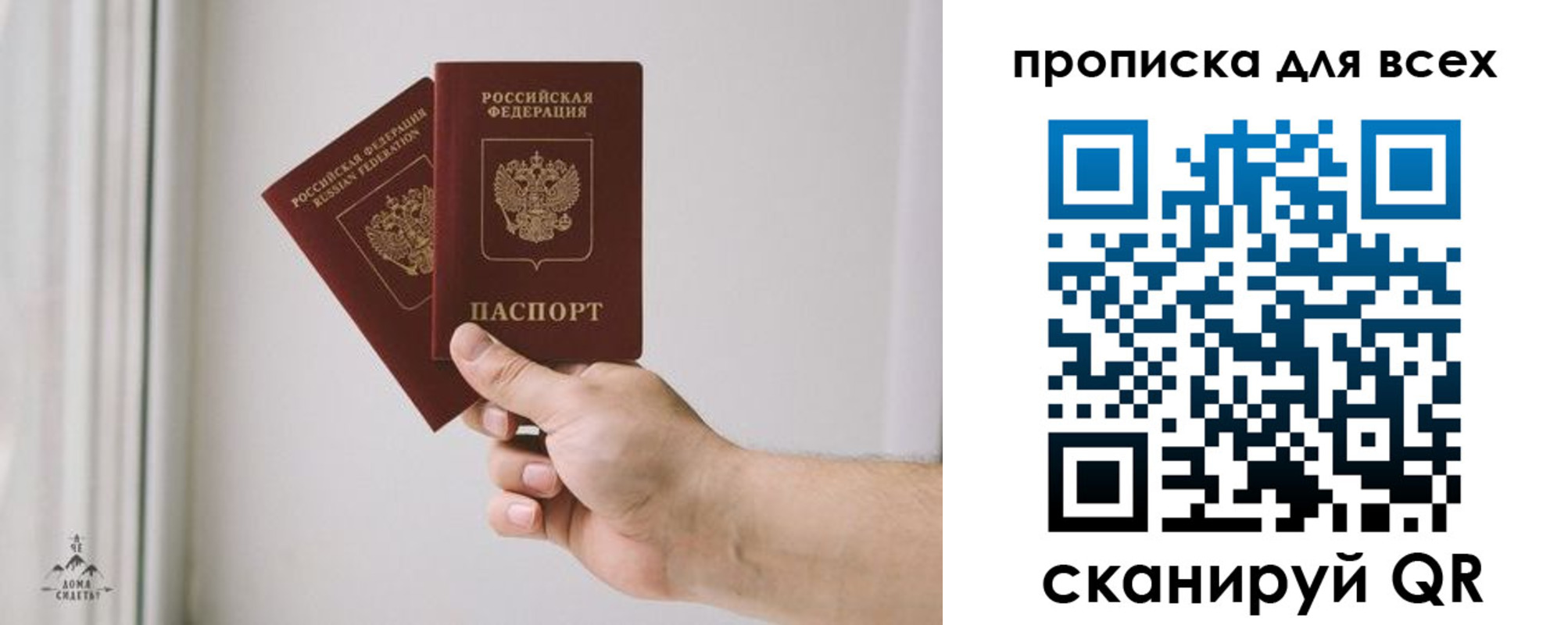 временная регистрация недорого в Шарыпово