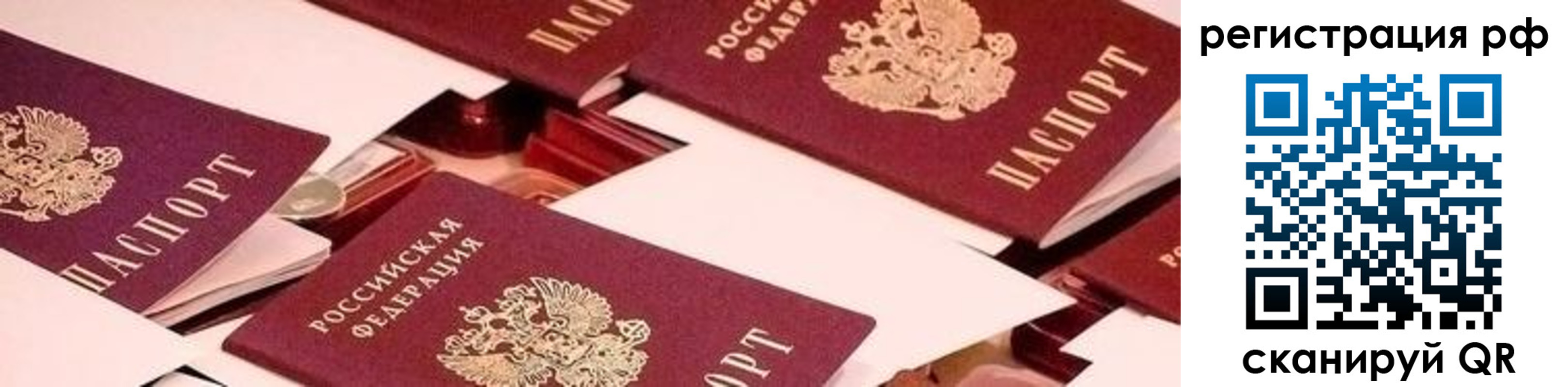 прописка ребенка в Шарыпово