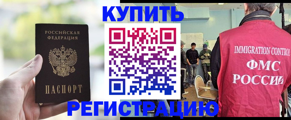 временная регистрация недорого в Шарыпово