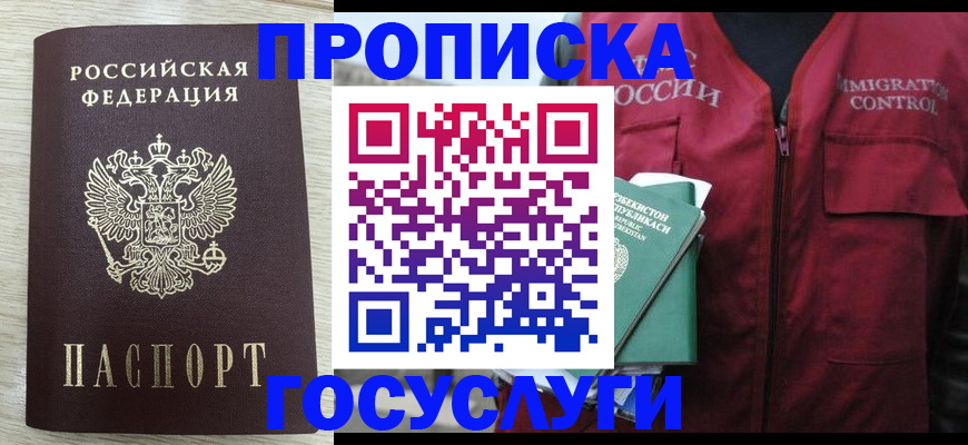 прописка от собственника в Шарыпово