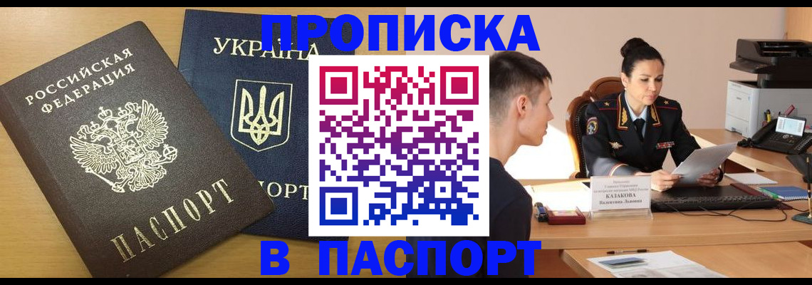 временная регистрация в Шарыпово