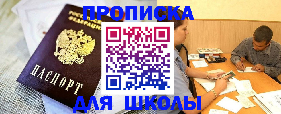 прописка для работы в Шарыпово